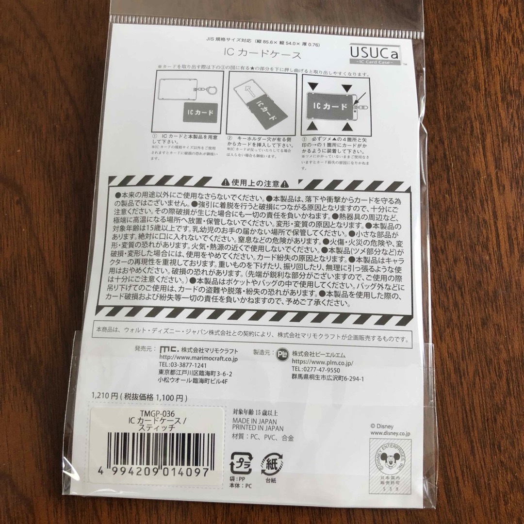 Disney(ディズニー)の未使用、ディズニー、ICカードケース、スティッチ エンタメ/ホビーのおもちゃ/ぬいぐるみ(キャラクターグッズ)の商品写真