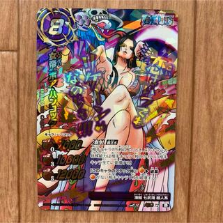 ワンピース 女帝 ボア・ハンコック ミラクルバトルカードダス 超 ワンピース 女帝 ボア・ハンコック ミラクルバトルカードダス 超