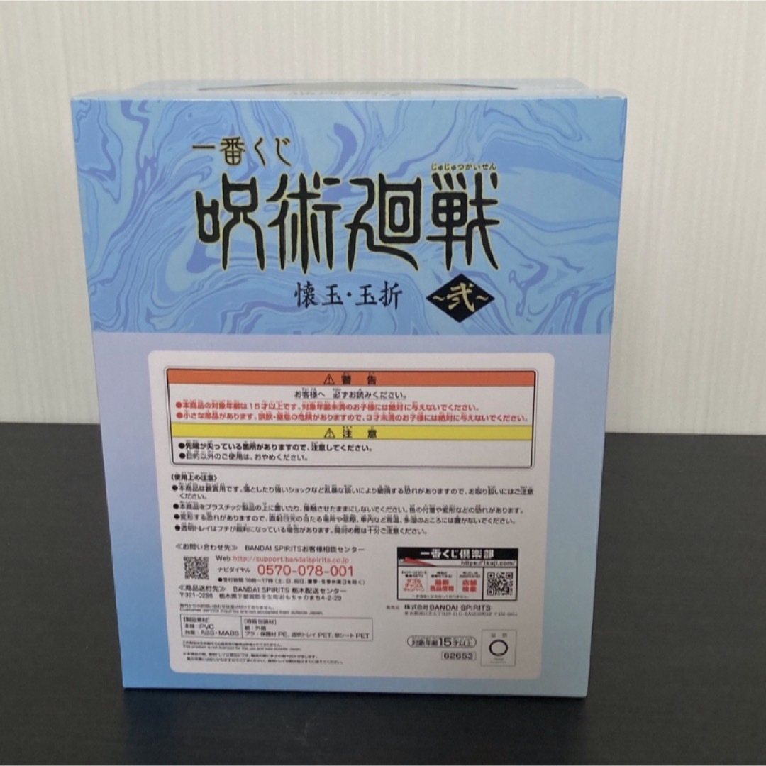 呪術廻戦(ジュジュツカイセン)の呪術廻戦　一番くじ　懐玉・玉折　〜弐〜　Ａ賞　五条悟　フィギュア エンタメ/ホビーのフィギュア(アニメ/ゲーム)の商品写真