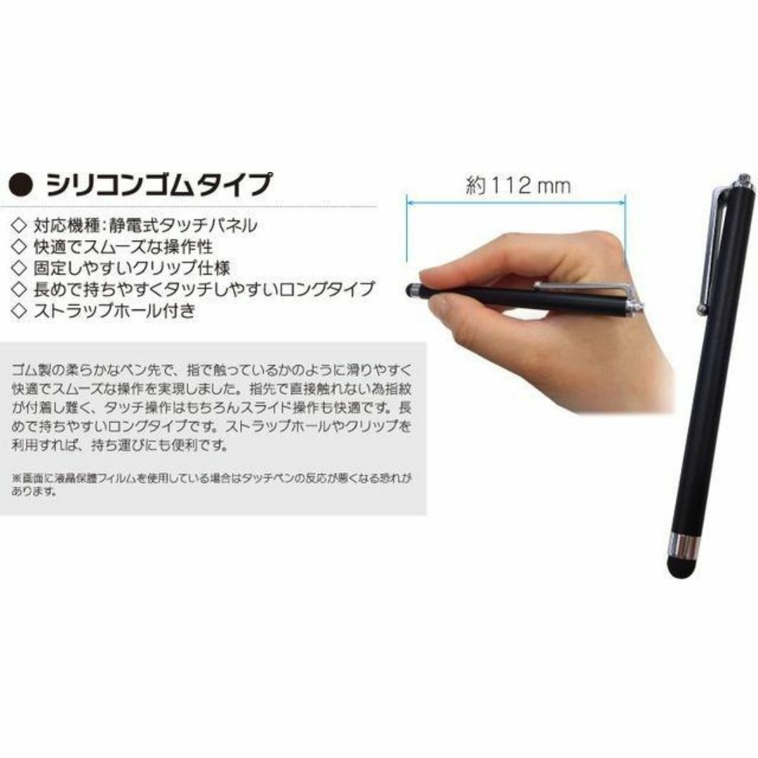 【新品】タッチペン シリコンゴム 汎用 使いやすい レッド スマホ/家電/カメラのスマホアクセサリー(その他)の商品写真