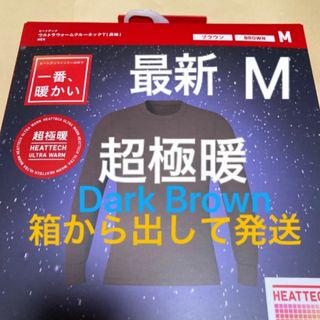 ユニクロ(UNIQLO)の今季商品新品　ユニクロ　超極暖　ヒートテックウルトラウォームクルーネック　M1枚(Tシャツ/カットソー(七分/長袖))