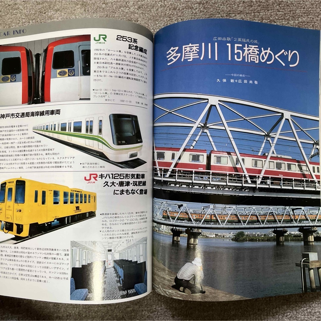 鉄道ファン　No.382　1993年 2月号　特集：今また国鉄形蒸気が熱い エンタメ/ホビーの雑誌(趣味/スポーツ)の商品写真