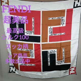 FENDI - け377超美品　フェンディ　スカーフ　最高級シルク100　ズッカ柄　マルチカラー