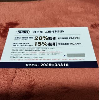 ショウエイ(SHOEI)のSHOEI  株主ご優待割引券(ショッピング)