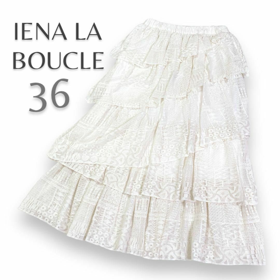 IENA LA BOUCLE(イエナラブークル)のIENA LA BOUCLE ブロックレース ティアードスカート レディースのスカート(ロングスカート)の商品写真