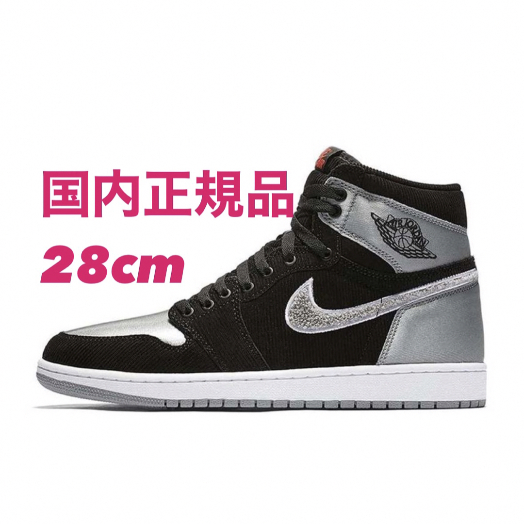 NIKE(ナイキ)のAleali May Nike Air Jordan 1 Retro High メンズの靴/シューズ(スニーカー)の商品写真