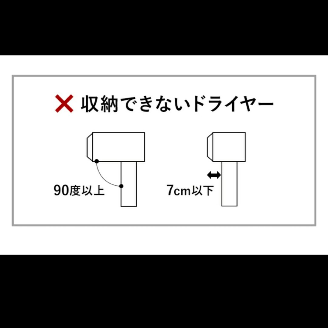 引っ掛けドライヤーホルダー 山崎実業 tower  インテリア/住まい/日用品のインテリア/住まい/日用品 その他(その他)の商品写真