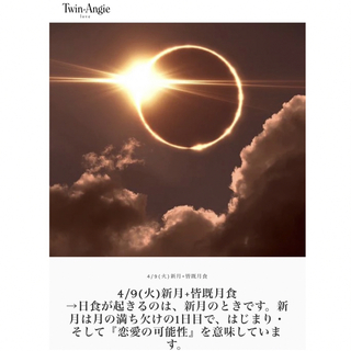 【M】【Solar Eclipse日食】 ニュームーンリング(リング(指輪))