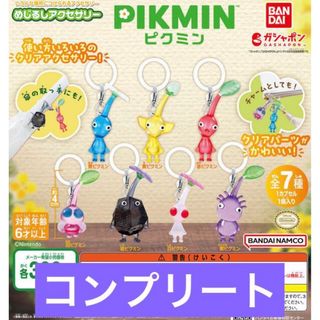 バンダイ(BANDAI)のピクミンめじるしアクセサリー(キーホルダー)