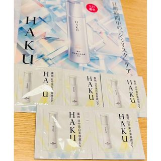 ハク(HAKU（SHISEIDO）)のHAKU デイブライトニングUV 薬用日中美白美容液(美容液)