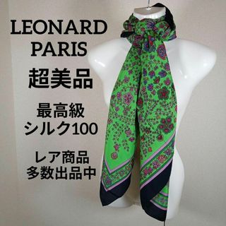 LEONARD - け379超美品　レオナールパリ　超大判スカーフ　ストール　最高級シルク100