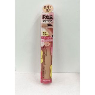 CANMAKE - キャンメイク コンシーラー アイブロウ マスカラ 01 ピンクベージュ まゆずみ