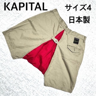 キャピタル(KAPITAL)のKAPITAL キャピタル　ショートパンツ グリーン　サイズ4(その他)