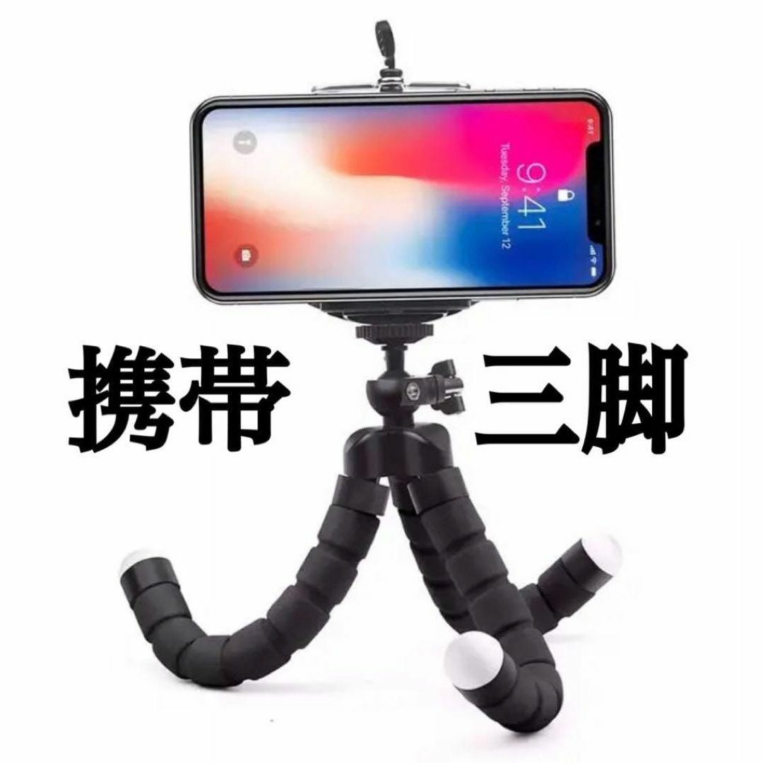 【新品】ミニ 三脚 自由自在 スマホ 携帯 超軽量 卓上三脚 自撮り 撮影 スマホ/家電/カメラのスマホアクセサリー(その他)の商品写真