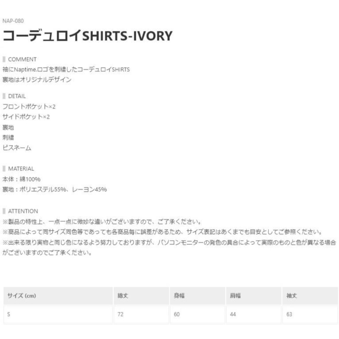 AAA(トリプルエー)のNaptimeコーデュロイSHIRTS-IVORY Nissy AAA 西島隆弘 エンタメ/ホビーのタレントグッズ(ミュージシャン)の商品写真