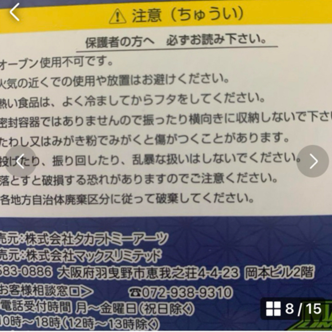 BANDAI NAMCO Entertainment(バンダイナムコエンターテインメント)の鬼滅の刃　ランチボックス２種セット　新品、未使用 インテリア/住まい/日用品のインテリア/住まい/日用品 その他(その他)の商品写真