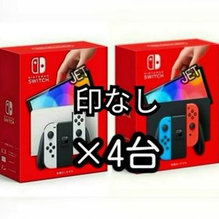 4台 店舗印なし 新品 Switch 本体 有機EL ホワイトネオン スイッチ(その他)