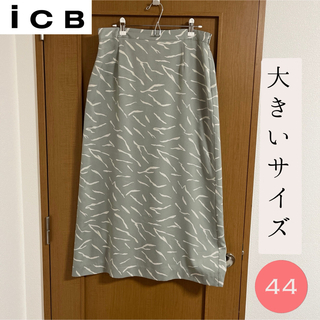 アイシービー(ICB)のICB ロングスカート　大きいサイズ　44 used 送料込(ロングスカート)