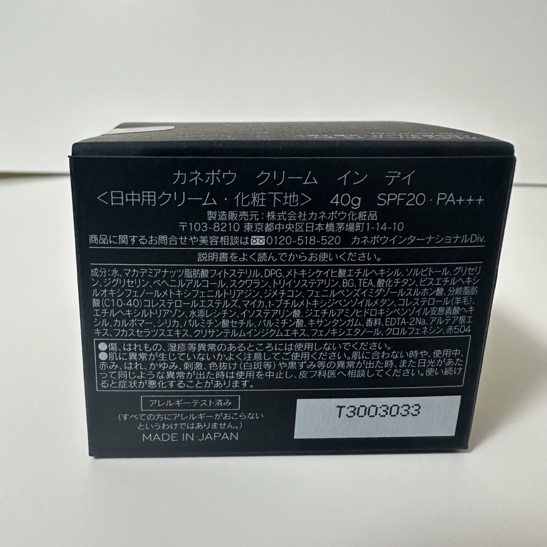 新品未開封　カネボウ クリームインデイ ＆ ナイト 40g セット コスメ/美容のスキンケア/基礎化粧品(フェイスクリーム)の商品写真