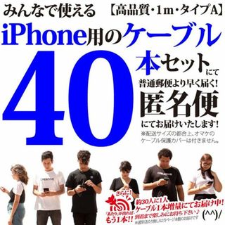 アイフォーン(iPhone)のAppleaアップル純正同等品 iPhone USB充電器ライトニングケーブル (バッテリー/充電器)