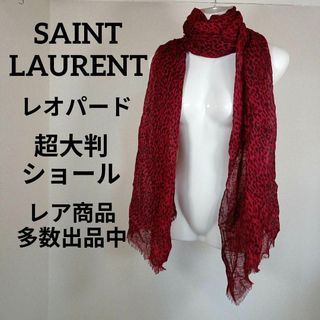 Saint Laurent - け384超美品　サンローラン　超ロングショール　レオパード　薄手　レッド系