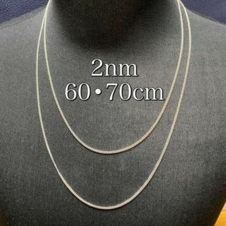 2mm 喜平 シルバー チェーンネックレス 60cm 70cm セット メンズ