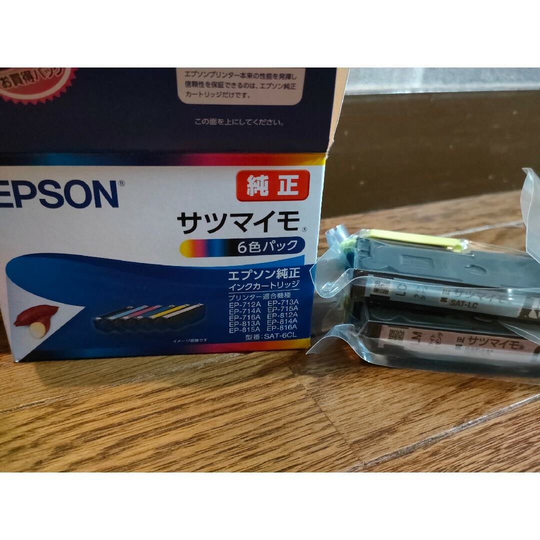 EPSON(エプソン)のエプソン　純正　インク　サツマイモ　ライトシアン　ライトマゼンタ　2色セット スマホ/家電/カメラのPC/タブレット(PC周辺機器)の商品写真