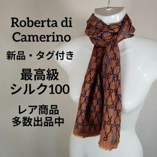 ロベルタディカメリーノ(ROBERTA DI CAMERINO)のけ386新品・タグ付き　ロベルタディカメリーノ　ショール　最高級シルク100(ストール)