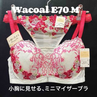 Wacoal - ワコール ルジェ リボンブラD70&ショーツM ピンク 匿名配送 Wacoal - ワコール ルジェ リボンブラD70&ショーツM ピンク 匿名配送
