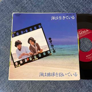 ☆EPレコード/ダ・カーポ/海は生きている/海は地球を抱いている/EX−☆(その他)