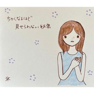 【234】【女の子の絵と言葉】手描きイラスト原画(アート/写真)