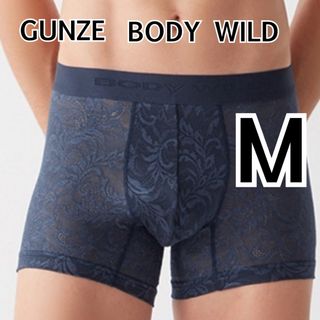 グンゼ(GUNZE)のM】ボディワイルド　ボクサーパンツレース　ダークブルー(ボクサーパンツ)