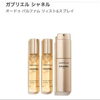 シャネル(CHANEL)の新品 CHANELガブリエル オードゥパルファム3×20ml(その他)