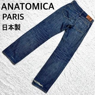 アナトミカ(ANATOMICA)のANATOMICA PARIS アナトミカ　スリムフィットダメージデニムパンツ(デニム/ジーンズ)