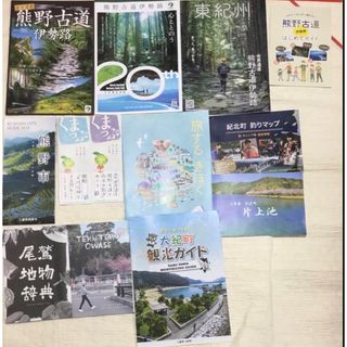 世界遺産熊野古道伊勢路、熊野古道伊勢路はじめてガイド、熊野市ガイドマップ、尾鷲(地図/旅行ガイド)