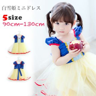 100cm 白雪姫ドレス　コスプレ ワンピース　インポート品　キッズ子供 ベビー(ワンピース)