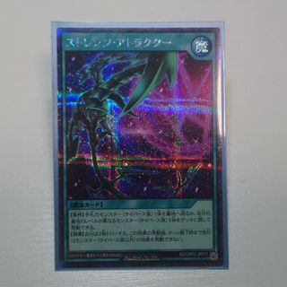 ユウギオウ(遊戯王)のラッシュデュエル ストレンジアトラクター シク 1枚(シングルカード)