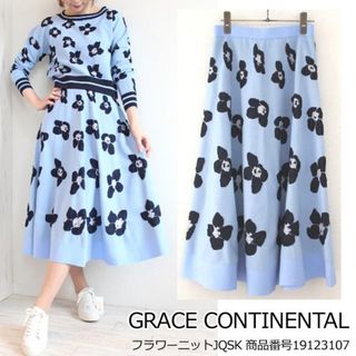 GRACE CONTINENTAL - 【セット売り】グレースコンチネンタル♡フラワージャガード ニット セットアップ