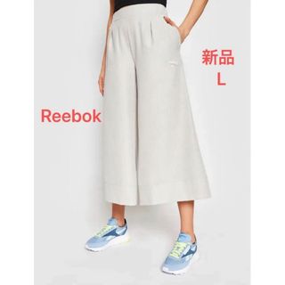 リーボック(Reebok)のReebok リーボック　ワイドパンツ　ワイドクロップトパンツ　クロップトパンツ(カジュアルパンツ)