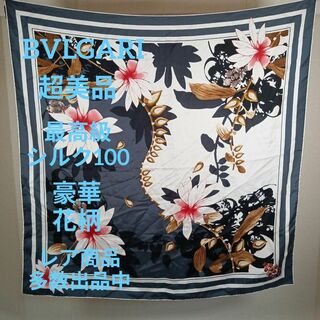 け391超美品　ブルガリ　スカーフ　最高級シルク100　花柄　宝飾　ネイビー