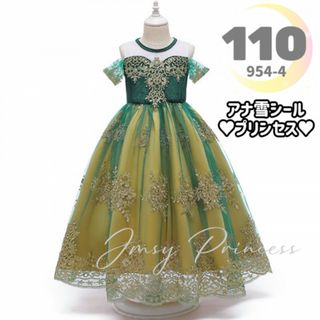 ディズニー(Disney)の110cm★オフショルダー刺繍アナドレス　アナ雪　プリンセスドレス　エルサドレス(ドレス/フォーマル)