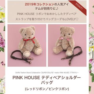 ボークス(VOLKS)のVolks pinkhouse テディベアショルダーバック　2点(人形)