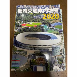 タクシー　ライドシェア　都内交通案内地図　2020 ⭐︎送料無料⭐︎(語学/参考書)