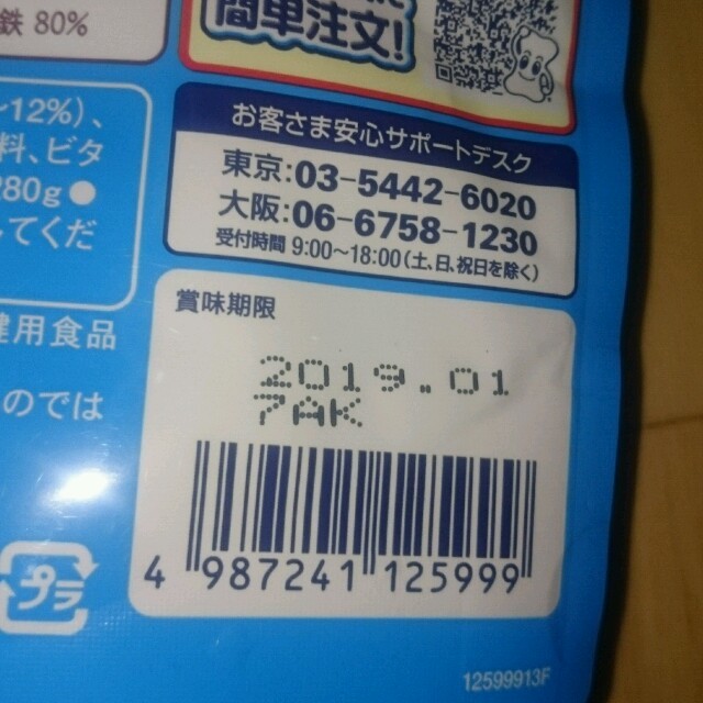 ロート製薬(ロートセイヤク)の＊＊エミーニョ様専用＊＊新品  セノビック ミルクココア味 3個 食品/飲料/酒の健康食品(プロテイン)の商品写真