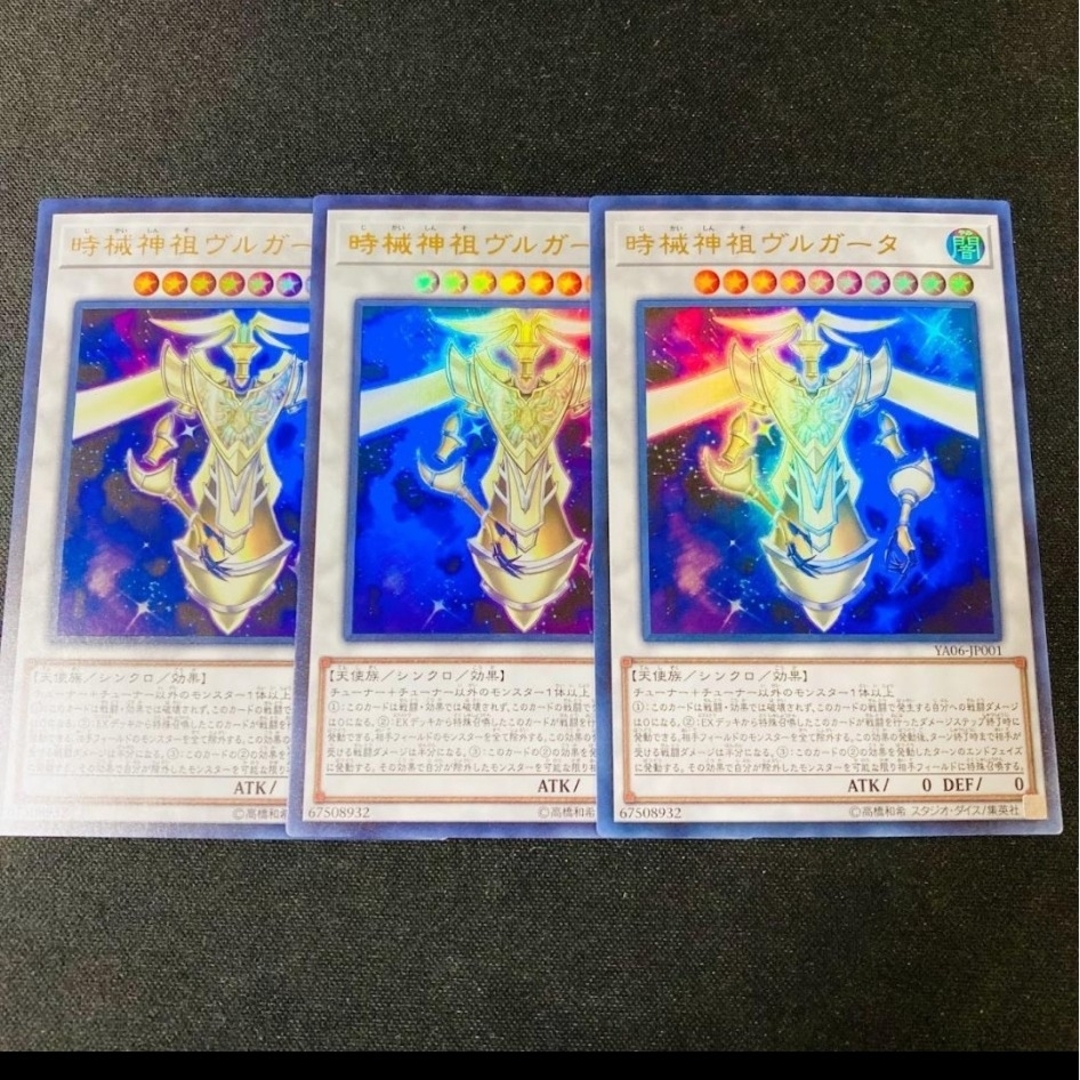 遊戯王(ユウギオウ)の遊戯王　時械神祖ヴルガータ　ウルトラ　3枚 エンタメ/ホビーのトレーディングカード(シングルカード)の商品写真