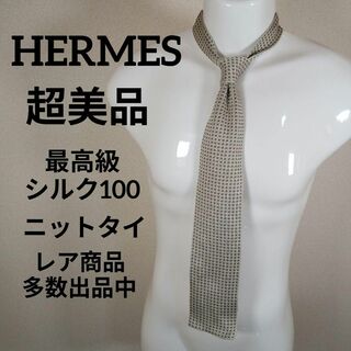 エルメス(Hermes)のけ395超美品　エルメス　ニットタイ　ネクタイ　スカーフ　シルク100　ドット柄(バンダナ/スカーフ)