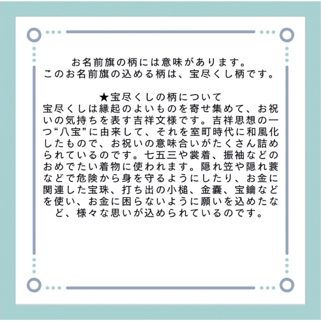 名前旗 ブルー 縁起柄♪ 金襴生地×刺繍【名前旗スタンド付/送料無料】男の子 名前旗 ブルー 縁起柄♪ 金襴生地×刺繍【名前旗スタンド付/送料無料】男の子