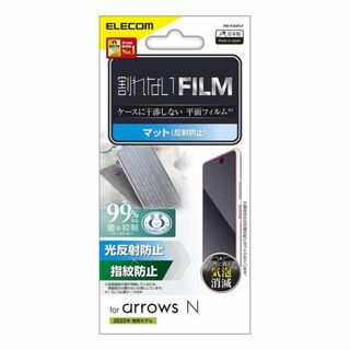 ELECOM - arrows N F-51C 用 指紋防止 反射防止 液晶保護フィルム