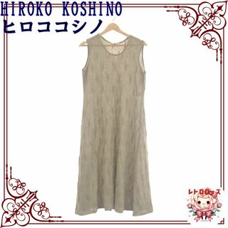 ヒロココシノ(HIROKO KOSHINO)のHIROKO KOSHINO ヒロココシノ ワンピース きれいめ ノースリーブ(ロングワンピース/マキシワンピース)