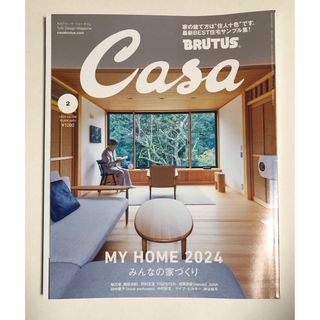 肖戦　肖战　Casa BRUTUS (ブルータス) 2024年 2月号(アート/エンタメ/ホビー)